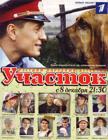 Постер сериала